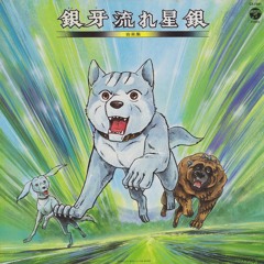 05d 鬼の特訓、がんばれ銀！ (Intensive Training, Good Luck Gin!)