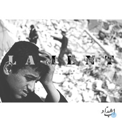 Ab Shaddad - Lament