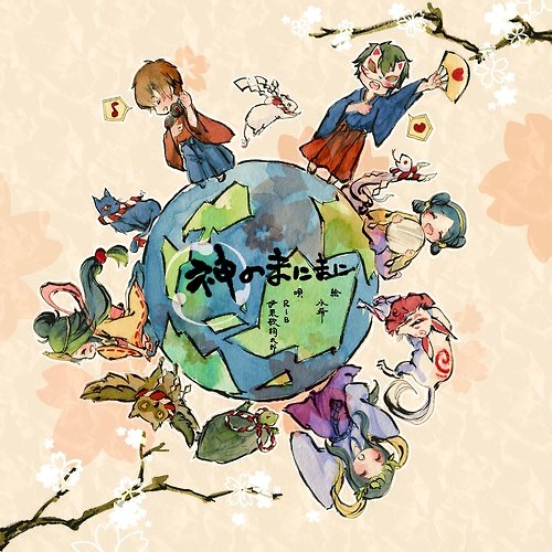 Stream Kami No Manimani (Off Vocal) by Luna, Sakura and Friends