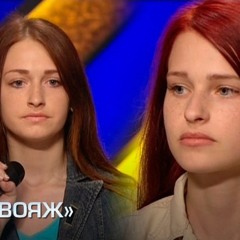 Дуэт «Вояж» - Мама (Анастасия Приходько Cover)