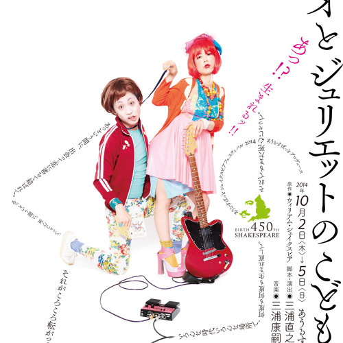 Romeojuliet@owlspot2014 by owlspot_music