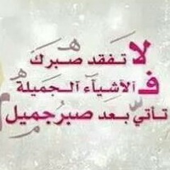 رسالة الى كل مبتلى (2) د.حازم شومان