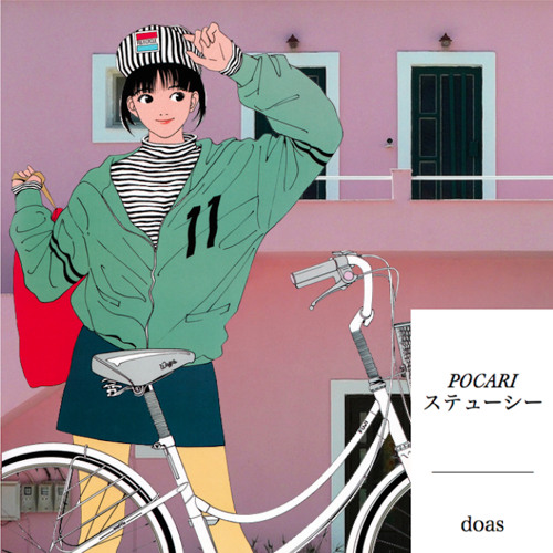 POCARI ステューシー - Virtual Dimensions