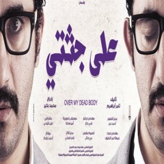 Finding Nouh_Ala Gothety OST