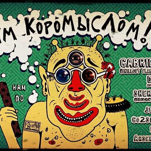 Ном - Чрезвычайное Происшествие (Шалом, Я Робот) [с Сайта Www.ololo.fm]