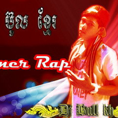 Kom Tov Kit Ey Instrumental Hook Mc Bull Rapper