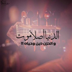 دوشة أفكاار - مش مزيج