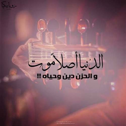 دوشة أفكاار - مش مزيج