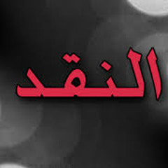 Naked&Montkad