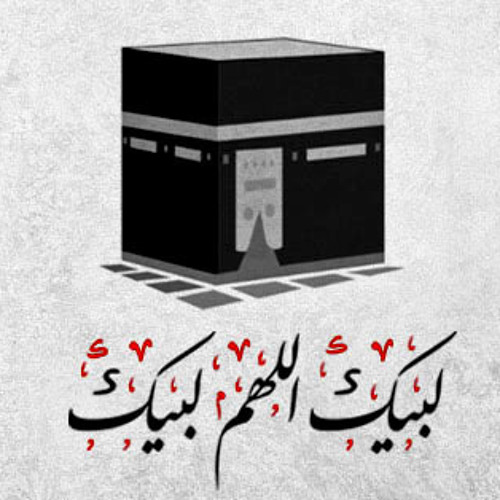 أما والـذي حـج الحجيج لبيتـه ... سلمان الملا