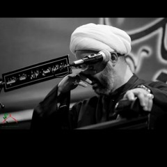الشيخ مصطفى الموسى - نعي السيدة فاطمة العليلة (ع)