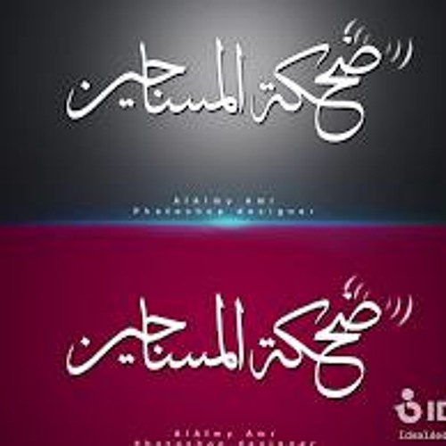 ضحكة المساجين 2 - علي الحجار - كلمات الابنودي