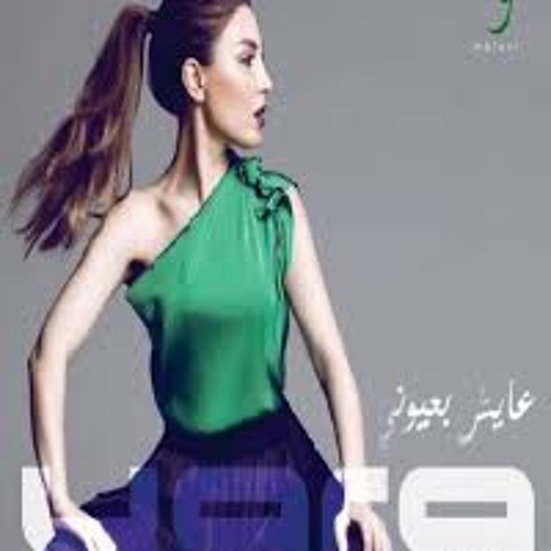 يارا - ما بعرف