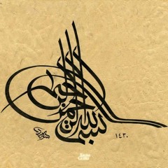 . المنشاوي . غافر