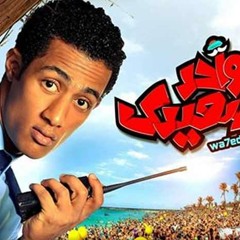 محمد رمضان_علشانك