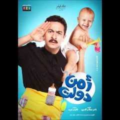 Hamada Helal - Gawana-7agat