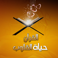 سورة الصافات كاملة ... للشيخ إسلام العربي