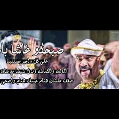 فرحه اللمبي