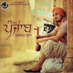 Dj Amarjeet Tere Wala Jatt Remix
