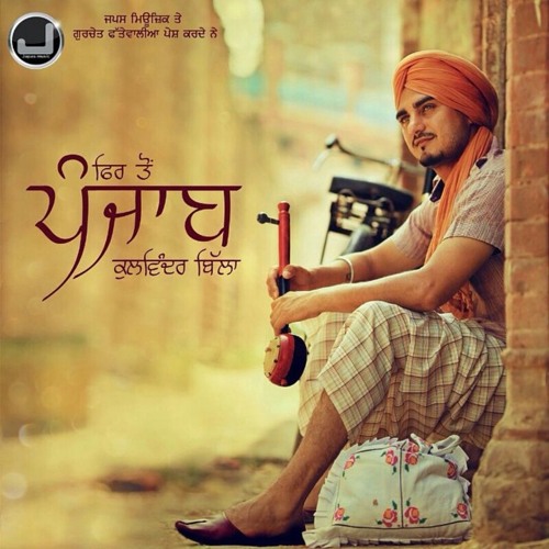 Dj Amarjeet Tere Wala Jatt Remix