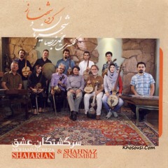 تصنیف دشتی نمیدانم - محمدرضا شجریان و گروه شهناز - اجرای ۶ مهر ۹۳ در استکهلم