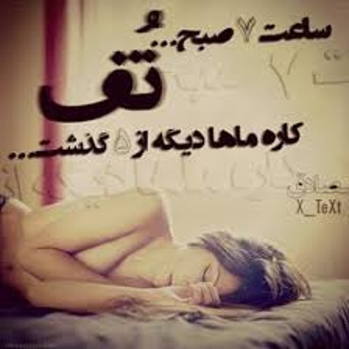 06.Sadegh_Napors_320_(Bia2Rap.