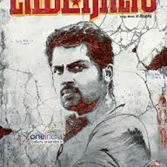 Killed from inside BGM - Madras
