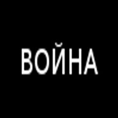 Война by Кино (ft. Suspicions on vocals, 2nd cover)