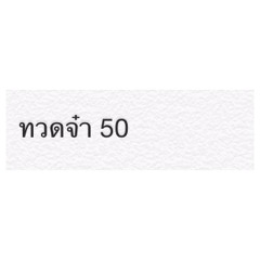 รักเธอไปแล้ว (Already Loved)