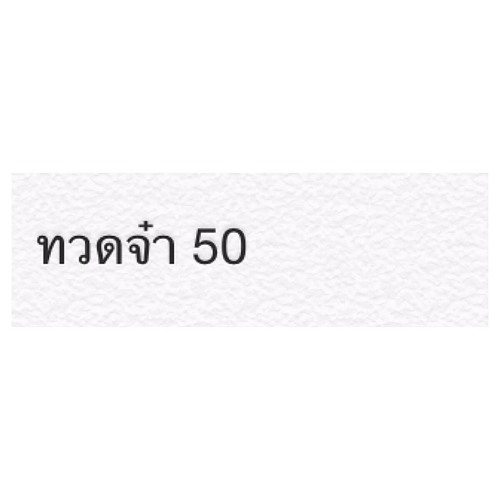 รักเธอไปแล้ว (Already Loved)
