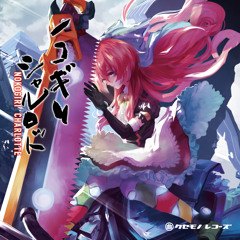 [ #秋M3 ] Drop It Like That [ DEMO EDIT ]