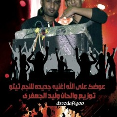 عوضك ع الله