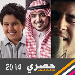 2014 | | فـرحتي | | عمر العمير وبدر الحمودي وبدر المقبل | | NEW