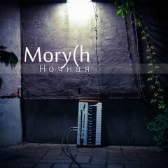 Mory(h - Night (One Way Night Train Mix By IsLand V8)