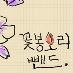 잘됐으면 좋겠다-YENA