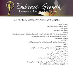 سمینار تلفنی ۴ مهر   دکتر آزیتا ساعیان