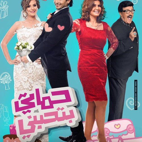 حماده