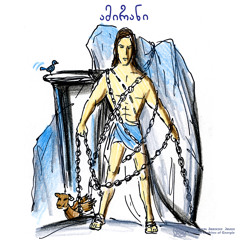 ამირანი