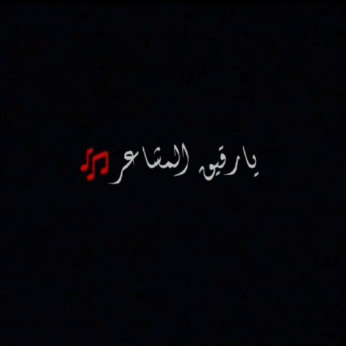 Stream يارقيق المشاعر By Azfalalhan Listen Online For Free On Soundcloud