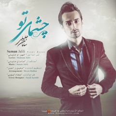 Saman Jalili - Cheshmaye To