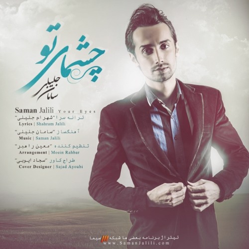 Saman Jalili - Cheshmaye To
