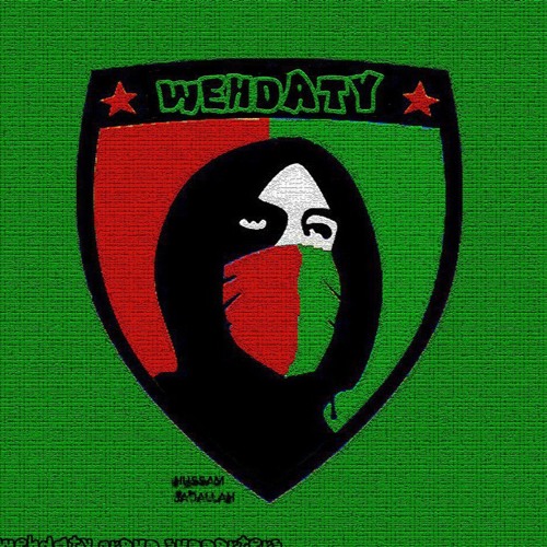 نادي الوحدات نادي الأبطال