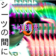Drunk off Dat pu$$y [Instrumental]