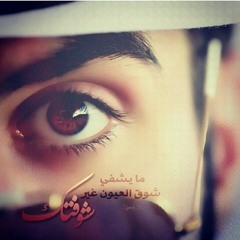 أتحرى العيد