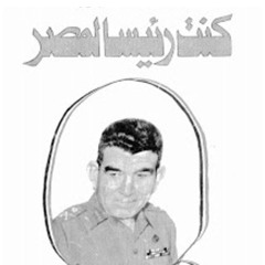 الفصل الخامس - ساعة الصفر