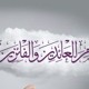 on على احبك ~ أحمد حسين