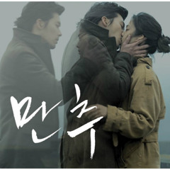 만추테마