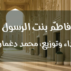 FaTimun(MohammedDoghman)