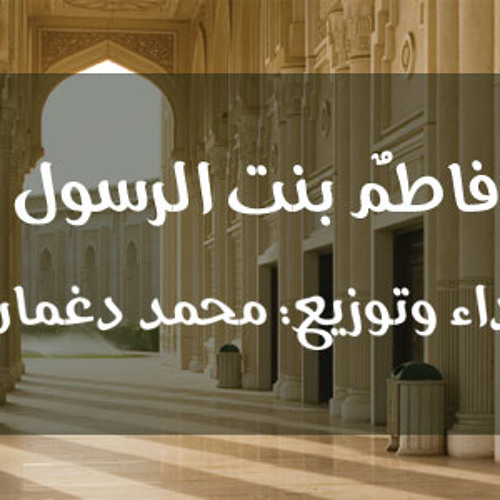 FaTimun(MohammedDoghman)