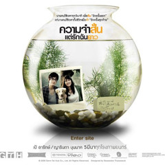 จะได้ไม่ลืมกัน OST.ความจำสั้นแต่รักฉันยาว [BSK cover]